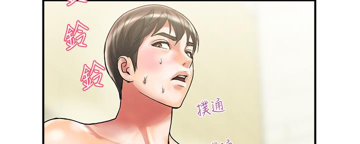 《行走费洛蒙》第19话 第90页