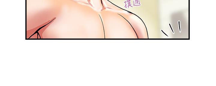 《行走费洛蒙》第19话 第91页