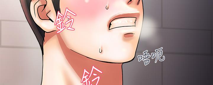 《行走费洛蒙》第19话 第94页