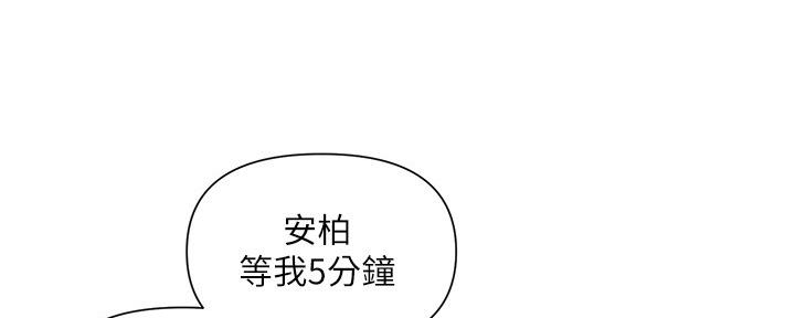 《行走费洛蒙》第19话 第96页
