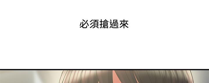 《行走费洛蒙》第20话 第16页