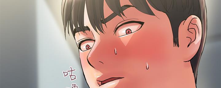 《行走费洛蒙》第20话 第17页