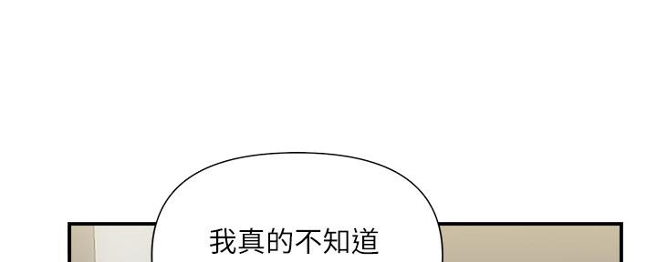 《行走费洛蒙》第20话 第21页