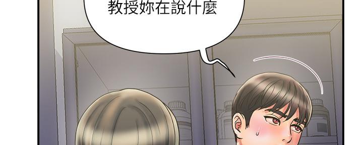 《行走费洛蒙》第20话 第22页