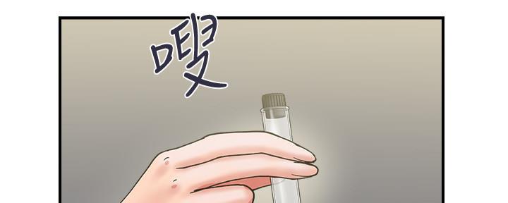 《行走费洛蒙》第20话 第2页