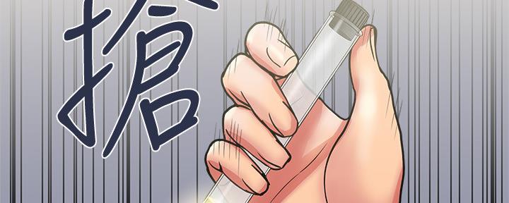 《行走费洛蒙》第20话 第40页