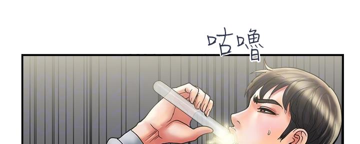 《行走费洛蒙》第20话 第48页