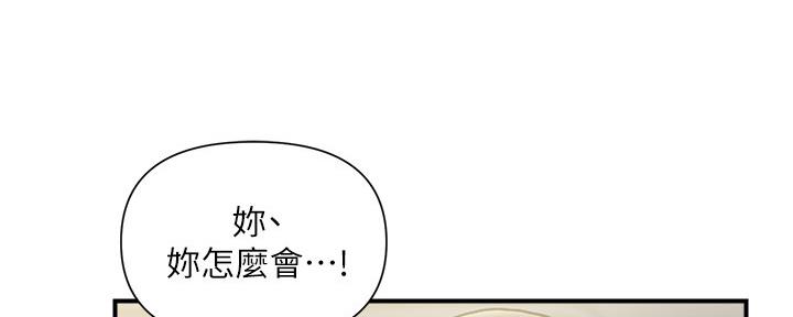 《行走费洛蒙》第20话 第4页