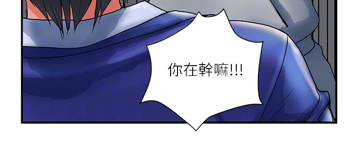 《行走费洛蒙》第20话 第51页