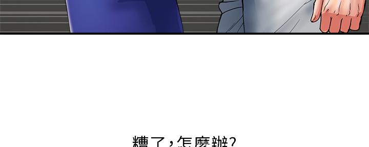 《行走费洛蒙》第20话 第60页