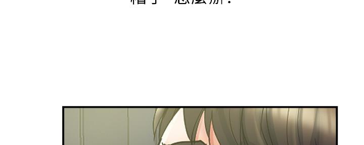 《行走费洛蒙》第20话 第61页