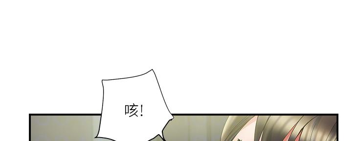 《行走费洛蒙》第20话 第64页