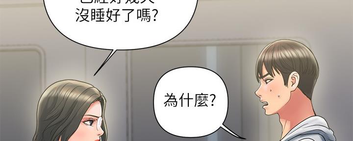 《行走费洛蒙》第20话 第8页