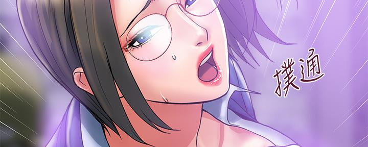 《行走费洛蒙》第20话 第95页