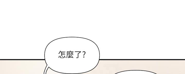 《行走费洛蒙》第22话 第10页