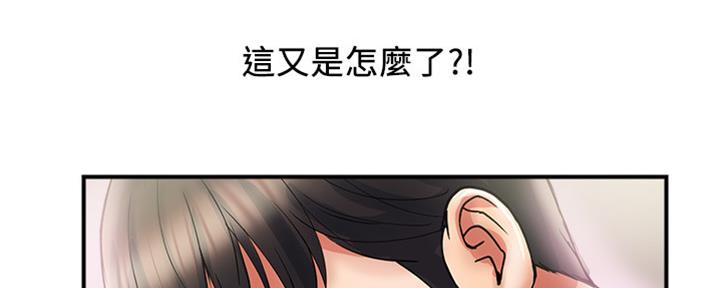 《行走费洛蒙》第22话 第20页