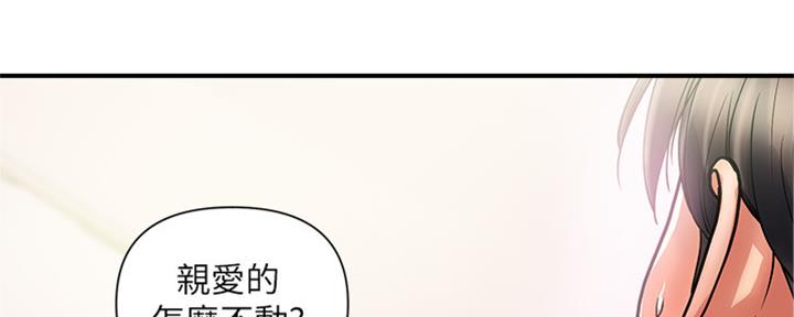 《行走费洛蒙》第22话 第24页