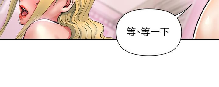 《行走费洛蒙》第22话 第26页