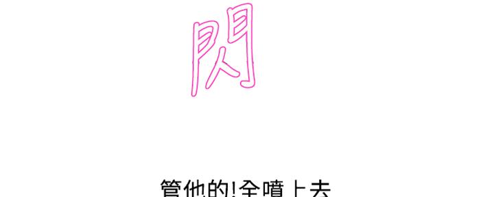 《行走费洛蒙》第22话 第30页