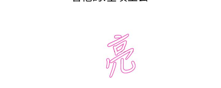《行走费洛蒙》第22话 第31页