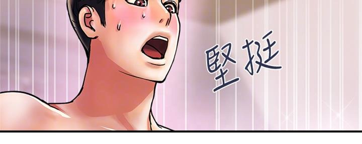 《行走费洛蒙》第22话 第34页
