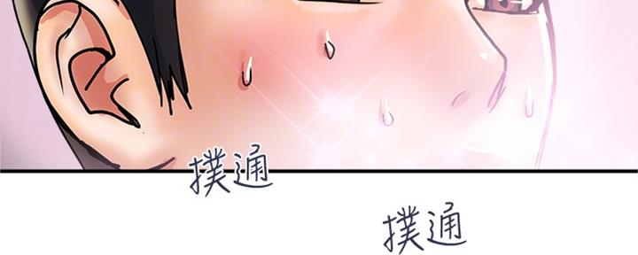《行走费洛蒙》第22话 第37页