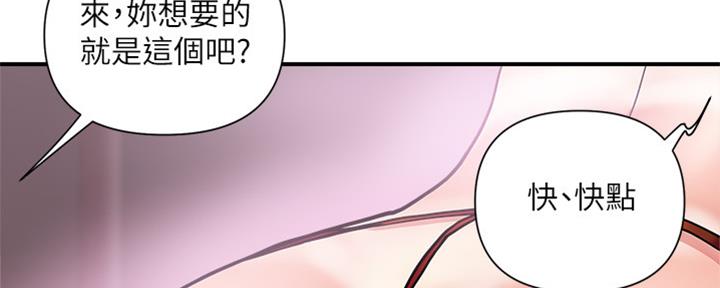 《行走费洛蒙》第22话 第39页