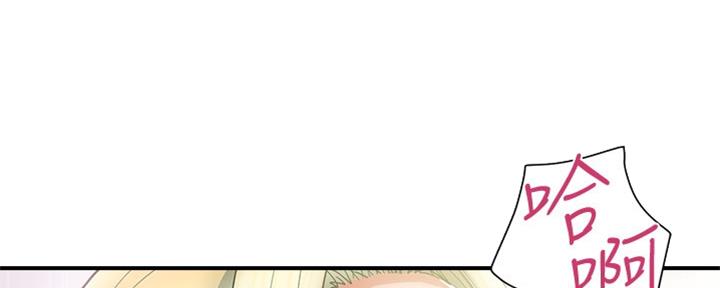 《行走费洛蒙》第22话 第44页