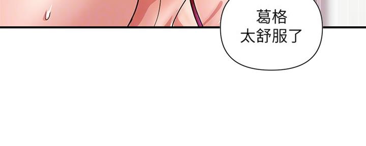 《行走费洛蒙》第22话 第47页