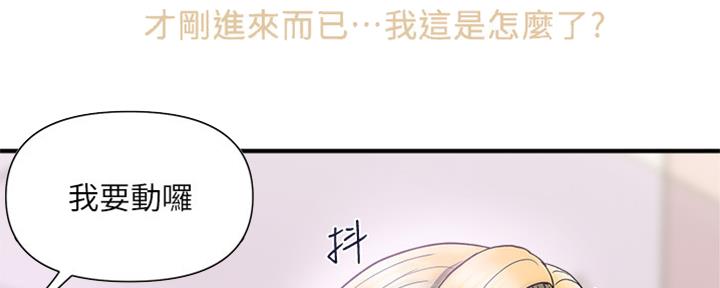 《行走费洛蒙》第22话 第5页