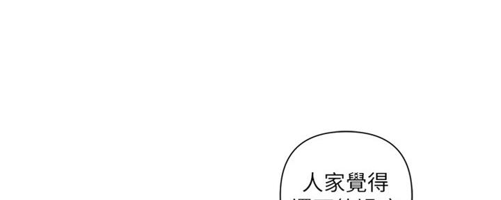 《行走费洛蒙》第22话 第61页