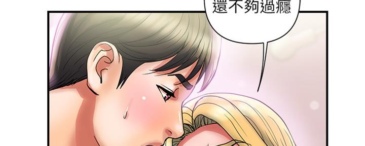 《行走费洛蒙》第22话 第62页