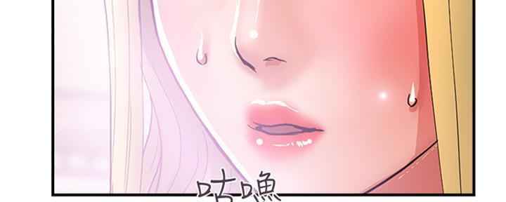 《行走费洛蒙》第22话 第66页