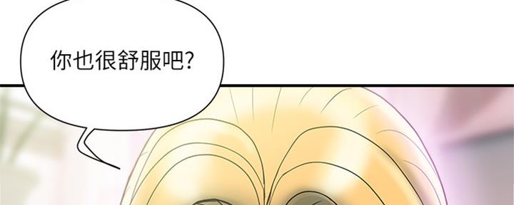 《行走费洛蒙》第22话 第71页