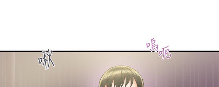 《行走费洛蒙》第22话 第74页