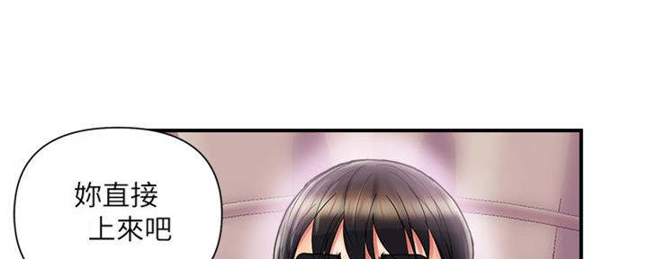 《行走费洛蒙》第22话 第77页