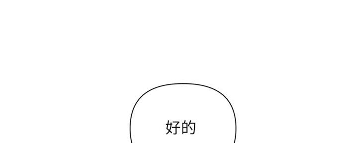 《行走费洛蒙》第22话 第79页