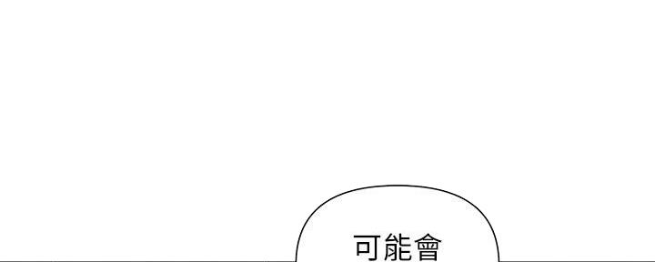 《行走费洛蒙》第24话 第111页