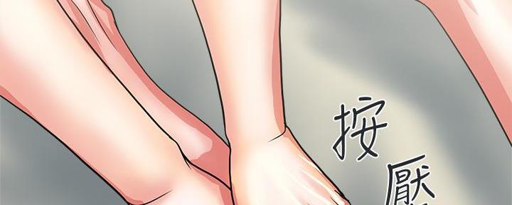 《行走费洛蒙》第24话 第116页