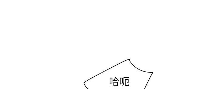 《行走费洛蒙》第24话 第119页