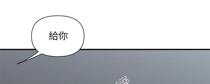 《行走费洛蒙》第24话 第11页