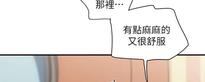 《行走费洛蒙》第24话 第120页