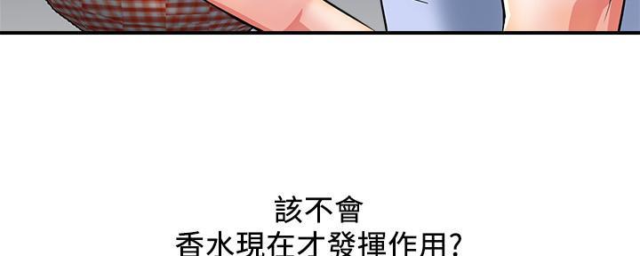《行走费洛蒙》第24话 第18页