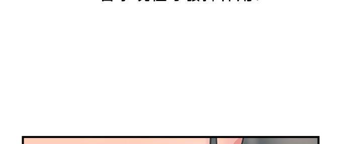 《行走费洛蒙》第24话 第19页