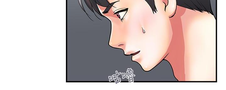 《行走费洛蒙》第24话 第23页