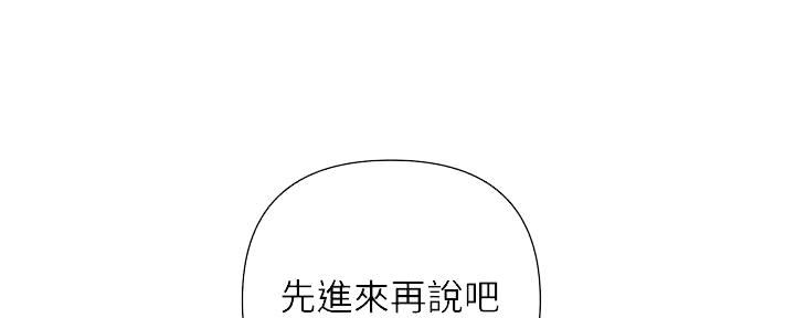 《行走费洛蒙》第24话 第33页