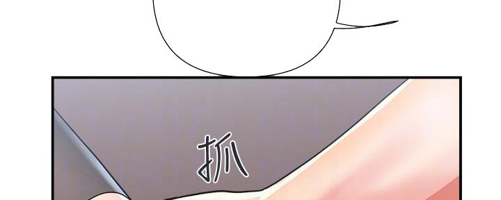 《行走费洛蒙》第24话 第34页