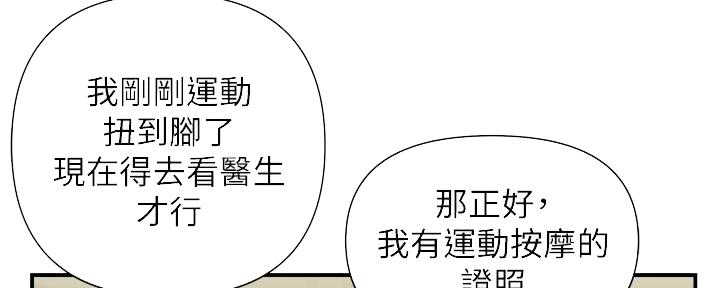 《行走费洛蒙》第24话 第51页