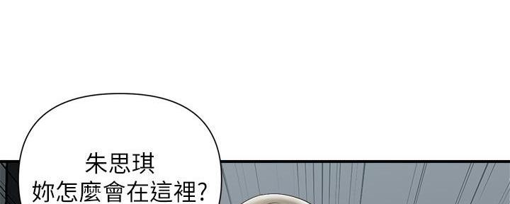 《行走费洛蒙》第24话 第5页