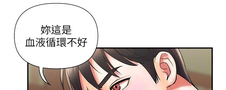 《行走费洛蒙》第24话 第78页